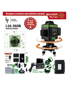 Купить Профессиональный лазерный уровень LT L16-360В  в E-mobi