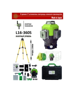 Купить Профессиональный лазерный уровень LT L16-360S + штатив 1.6 м L16-360S/1.6м  в E-mobi
