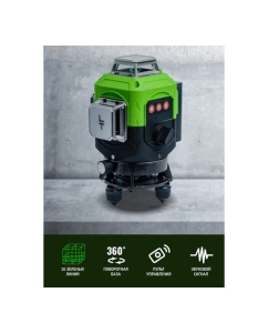 Купить Профессиональный лазерный уровень LT L16-360S + штатив 1.6 м L16-360S/1.6м  в E-mobi