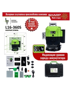 Купить Профессиональный лазерный уровень LT 4D L16-360S  в E-mobi