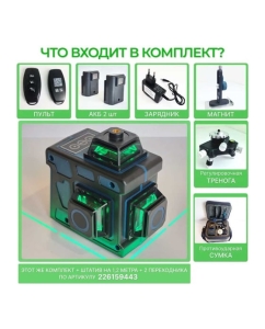 Купить Лазерный уровень Hilda 3д laz04  в E-mobi