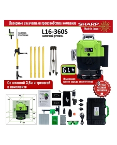 Купить Профессиональный лазерный уровень LT + штатив с треногой L16-360S/3.6м+  в E-mobi