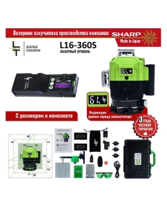 Купить Профессиональный лазерный уровень L16-360S с отражателем лазерного луча LT L16-360S/ОТР  в E-mobi