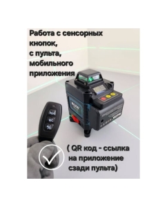 Купить Лазерный уровень Hilda 4д с индикатором laz01  в E-mobi