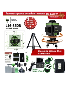 Купить Профессиональный лазерный уровень LT L16-360В + тренога 1.5 м усиленная L16-360В/1.5м-УС  в E-mobi