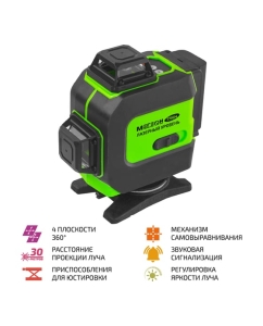 Купить Лазерный уровень МЕГЕОН 77904 к0000038033  в E-mobi