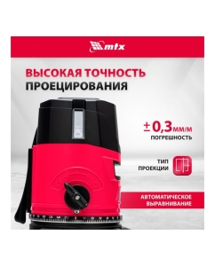 Купить Лазерный уровень MTX crl-30g, 30 м, зеленый луч, акк. li 2400 mah, резьба 5/8" 35036  в E-mobi