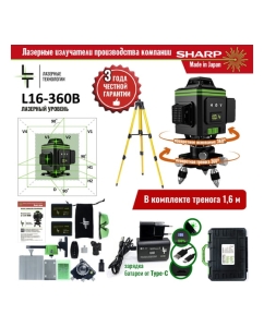 Купить Профессиональный лазерный уровень LT L16-360В + тренога 1.6 м L16-360В/1.6м  в E-mobi