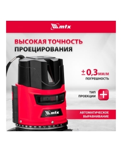 Купить Лазерный уровень MTX crx-30g, 30 м, зеленый луч, батарейки, резьба 5/8" 35032  в E-mobi