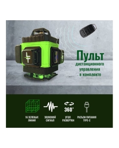 Купить Профессиональный лазерный уровень LT L16-360A + штатив 4.8 м L16-360A/4.8м/1.6м  в E-mobi