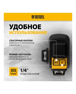 Купить Мультипризменный лазерный уровень Denzel LXI 360-3 Green, 30 м, 520 нм 35079  в E-mobi