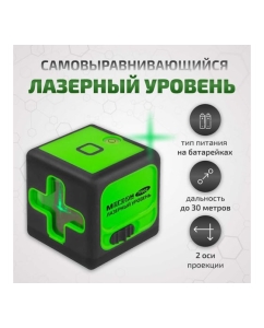 Купить Лазерный уровень МЕГЕОН 77902 к0000038031  в E-mobi