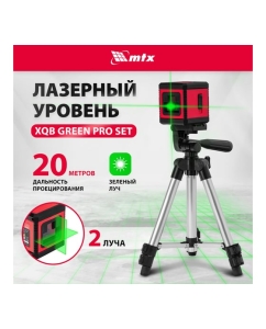 Купить Лазерный уровень MTX xqb green pro set, 20 м, зеленый луч, батарейки, штатив 350195  в E-mobi