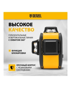 Купить Мультипризменный лазерный уровень DENZEL LX Red 360-3 35077  в E-mobi