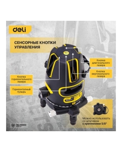 Купить Лазерный уровень DELI DL332302 2D (2400 мАч, время работы до 8ч, угол +/-3 град, самовыравнивание, зелёный луч) 102965  в E-mobi