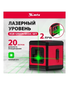 Купить Лазерный уровень MTX xqb green basic set, 20 м, зеленый луч, батарейки, резьба 1/4" 35019  в E-mobi