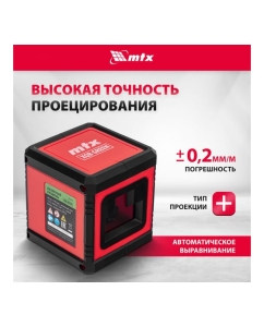 Купить Лазерный уровень MTX xqb green basic set, 20 м, зеленый луч, батарейки, резьба 1/4" 35019  в E-mobi