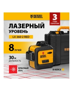 Купить Мультипризменный лазерный уровень DENZEL LX 360-2 Red 35076  в E-mobi