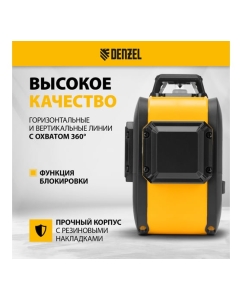 Купить Мультипризменный лазерный уровень DENZEL LX 360-2 Red 35076  в E-mobi