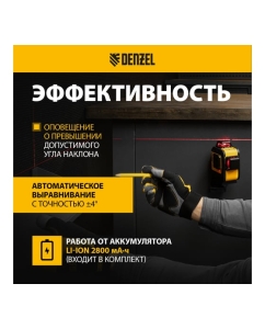 Купить Мультипризменный лазерный уровень DENZEL LX 360-2 Red 35076  в E-mobi
