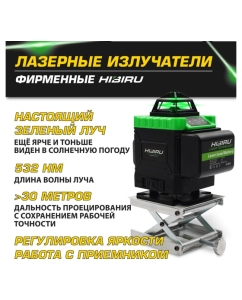 Купить Лазерный уровень HIBIRU Q-Basic 201 со штативом 2002  в E-mobi
