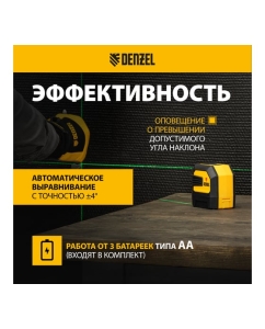 Купить Лазерный уровень DENZEL LX 03 Green 35058  в E-mobi