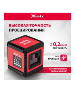 Купить Лазерный уровень MTX xqb red basic set, 10 м, красный луч, батарейки, резьба 1/4" 35018  в E-mobi