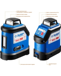 Купить Линейный лазерный нивелир ЗУБР Крест-360 ПРОФЕССИОНАЛ 34906-2  в E-mobi