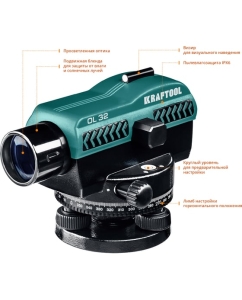 Купить Оптический нивелир KRAFTOOL OL-32 34520  в E-mobi