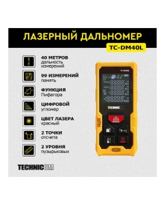 Купить Лазерный дальномер TECHNICOM дальность 40м, цифровой угломер, четырёхстрочный дисплей, цвет лазера красный, 2 точки отсчёта TC-DM40L  в E-mobi
