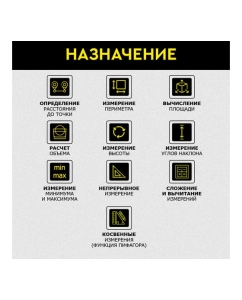 Купить Лазерный дальномер TECHNICOM дальность 40м, цифровой угломер, четырёхстрочный дисплей, цвет лазера красный, 2 точки отсчёта TC-DM40L  в E-mobi