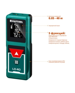 Купить Лазерный дальномер KRAFTOOL LD-40 5 см - 40 м 34763  в E-mobi