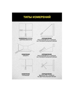 Купить Лазерный дальномер-угломер TECHNICOM дальность 60м, цвет лазера красный, 2 точки отсчёта TC-DAM60R  в E-mobi