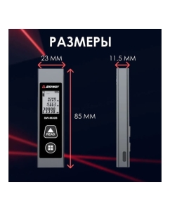 Купить Лазерный дальномер SNDWAY SW-M30A 19974  в E-mobi