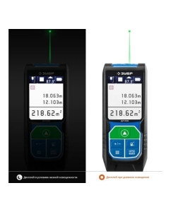 Купить Лазерный дальномер Зубр ДЛ-100 Профессионал 34923  в E-mobi