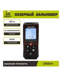 Купить Лазерный дальномер GRUFF 60м D60  в E-mobi