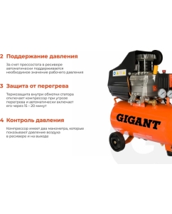 Купить Поршневой масляный компрессор Gigant (24 л; 8 бар; 240 л/мин) LAS 24/1500  в E-mobi