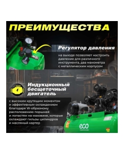 Купить Компрессор ECO AE-1005-2  в E-mobi