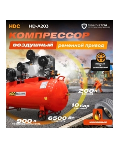 Купить Компрессор HDC HD-A203  в E-mobi