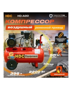 Купить Компрессор HDC HD-A051  в E-mobi