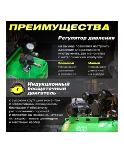 Купить Компрессор ECO AE-1005-B1  в E-mobi