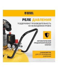 Купить Воздушный компрессор DENZEL DKV2200/50,Х-PRO 2,2 кВт, 400 л/мин, 50 л 58083  в E-mobi