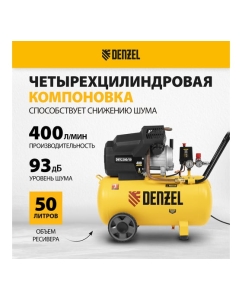 Купить Воздушный компрессор DENZEL DKV2200/50,Х-PRO 2,2 кВт, 400 л/мин, 50 л 58083  в E-mobi