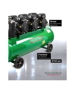 Купить Компрессор поршневой с прямым приводом Rockforce 6 цилиндров, безмасляный RF-TB265-100 OIL FREE(59218)  в E-mobi
