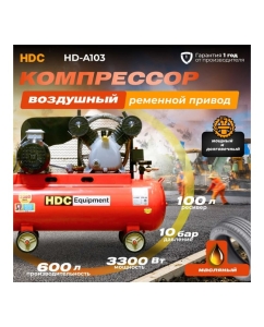 Купить Компрессор HDC HD-A103  в E-mobi