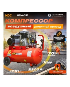 Купить Компрессор HDC HD-A071  в E-mobi