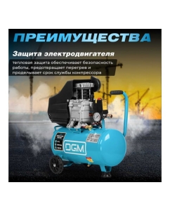 Купить Компрессор DGM AC-125C DG2720-0  в E-mobi