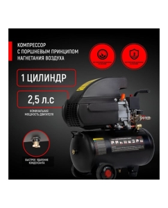 Купить Компрессор VERTON Air AC-24/240K масляный коаксиальный 01.5985.12193  в E-mobi