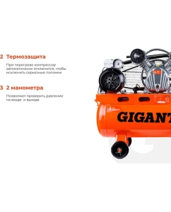 Купить Ременной компрессор (50 л; 10 бар; 430 л/мин) Gigant BCL-50  в E-mobi