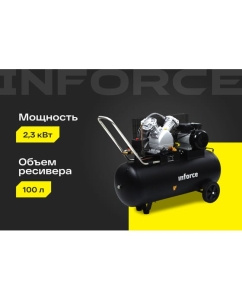 Купить Ременной компрессор (100 л; 10 бар; 510 л/мин) Inforce BCX-100L 04-06-31  в E-mobi